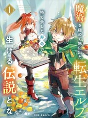 恶人想要抢救一下 漫画免费 第128话