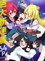 恶人谷日常 群像轻喜剧漫画免费