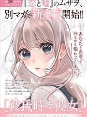 抢救计划B 外传漫画免费